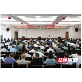 益阳市市场监管局召开上半年述绩述效述廉工作会议