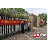资阳区新桥河镇：全覆盖式开展防溺水工作