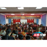赫山区“守护幸福·牵手成长”暑期家庭教育安全行活动正式启动