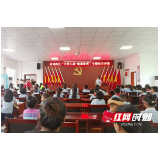 安化县城南区:关注“三防”教育  护航学生健康成长