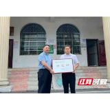 益阳唯一!桃江县军功嘴村荣获“湖南省民族团结进步示范村”