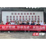 益阳：联学联建习党史 筑梦成长献爱心