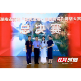 传播文旅好声音 益阳市在湖南省“锦绣潇湘 金牌解说”网络大赛中荣获佳绩