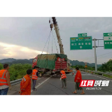 高速集团益阳分公司：水泥货车“骑”上护栏 多部门齐心救援保畅通