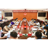 罗讯主持召开南县生态环境保护委员会2021年第三次例会