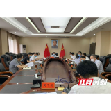 瞿海主持召开市委审计委员会第四次全体会议