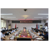 大通湖区召开2021年第18次区委会议