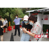 湖南城市学院师生积极投身防疫志愿服务