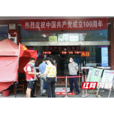 益阳市行政审批服务局：疫情防控和政务服务“两不误”