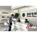 国网益阳资阳供电公司：守住“廉关” 过好“节关”