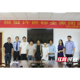 助力团圆让爱回家 益阳市公安局举行“团圆”认亲仪式
