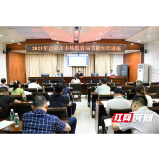 益阳市市场监管局举办节能知识讲座