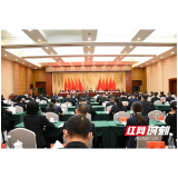 视频丨中国共产党益阳市第七届委员会举行第一次全体会议