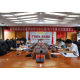 周卫星主持召开六届区委第3次常委会议