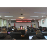 罗立峰主持召开区管委会2022年第一次常务会议