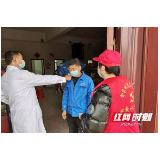 赫山八字哨镇：织密“小网格” 筑牢“防疫网”
