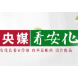 人民日报 | 安化：决战决胜显担当（深度关注）  ——对几位驻村第一书记的采访报道