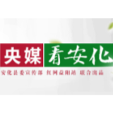 人民网 | 安化县供电公司：高温抗旱显担当 灌溉用电润心田