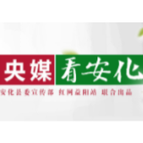 新华网 | 安化县行政审批服务局党建学习书屋