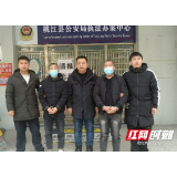 外省3男子因同一原因落网 桃江民警跨越数千公里押回
