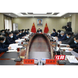 益阳市委常委会召开2022年第2次会议