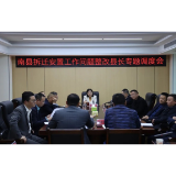 钟剑波主持召开拆迁安置工作问题整改专题调度会