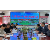 王新宇主持召开大通湖水环境治理会商会