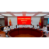 杨智勇主持召开网络安全和信息化委员会第四次会议