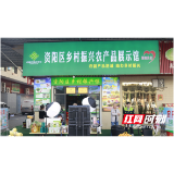 资阳：“助农”直播跑出乡村振兴“加速度”