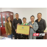 桃江县灰山港镇和平志愿者协会获评“湖南省示范社会组织”