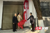 益阳市首家实体小区党支部成立了