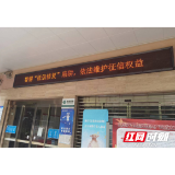 农发行沅江市支行：警惕“征信陷阱” 维护“征信权益”