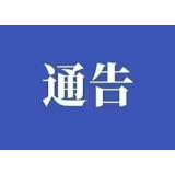 益阳关于全面加强疫情防控工作的通告