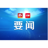 陈竞主持召开益阳市政府2022年第21次常务会议