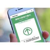 “通信行程卡” 12月13日0时起正式下线