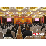 政协赫山区第六届委员会第二次会议闭幕