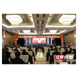 赫山区第六届人民代表大会第二次会议闭幕