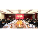 沅江市人民政府第十八届21次常务会议召开