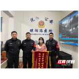 女子酒后遭窃 沅江民警千里追逃挽损