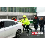 桃江交警以雪为令 全警出击护辖区路畅人安