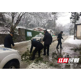 以“雪”为令 “虎”力全开 赫山广大干部群众齐心协力抗冰雪保通畅