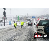 桃江：铲雪除冰保畅通