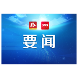 益阳市委常委会召开2022年第10次会议 瞿海主持