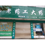 疫情防控不力！益阳5家门店被责令停业整顿