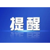 长沙市、岳阳市报告外地返回人员新冠肺炎确诊病例，益阳市疾控发布紧急提醒！