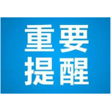 重要提醒！2022年度社会保险缴费工资基数申报工作进入倒计时！