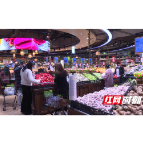 南县：市民莫慌！生活物资供应充足 价格稳定