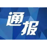 益阳一地通报3起国家公职人员参与打牌赌博典型案例