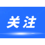 注意！2022湖南省专升本考试招生志愿填报推迟！ 