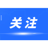 益阳市赫山区在外地返益人员中发现1例新冠肺炎确诊病例（轻型）